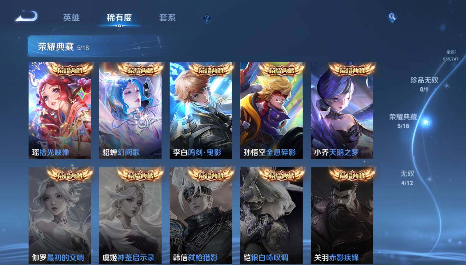 WZQM3447985王者荣耀账号详情图15