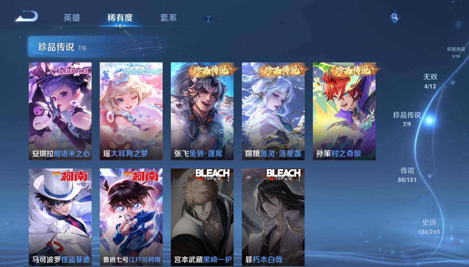 WZQM3447985王者荣耀账号详情图19