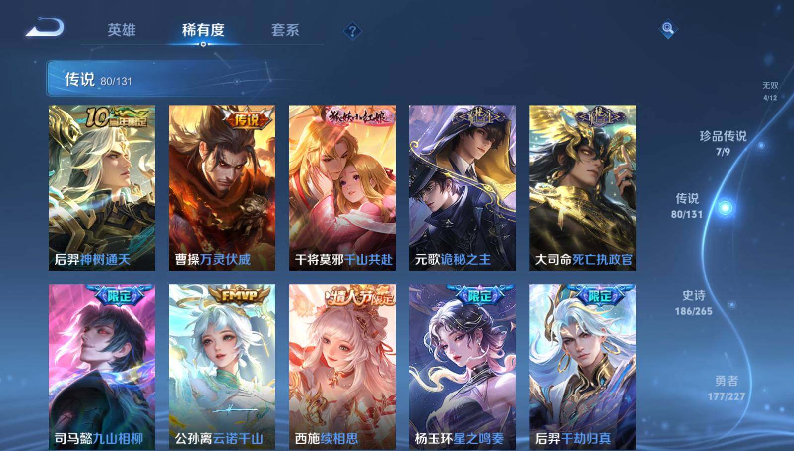 WZQM3447985王者荣耀账号详情图20