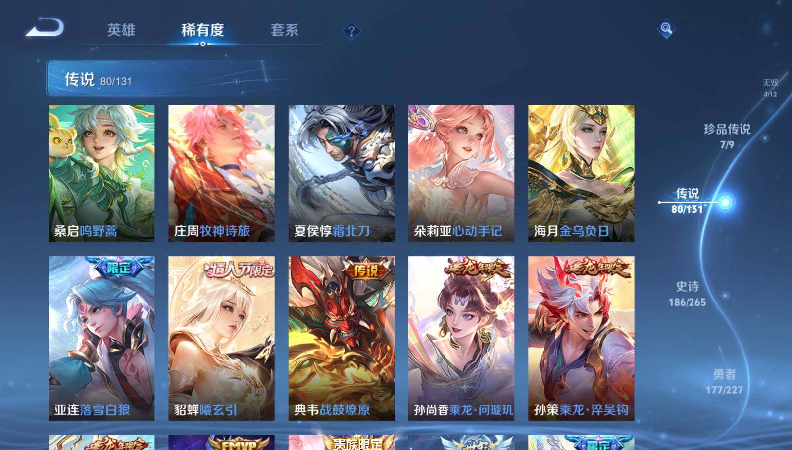 WZQM3447985王者荣耀账号详情图22