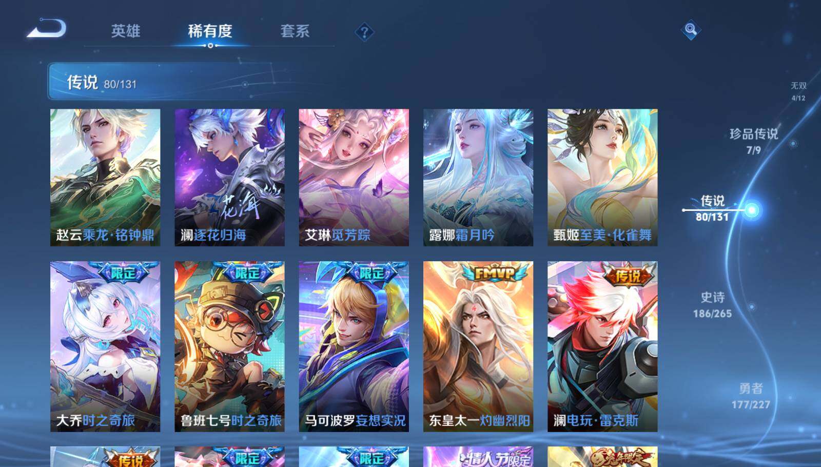 WZQM3447985王者荣耀账号详情图23