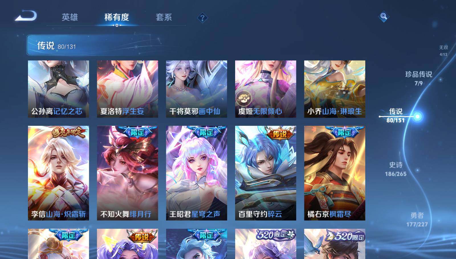 WZQM3447985王者荣耀账号详情图24