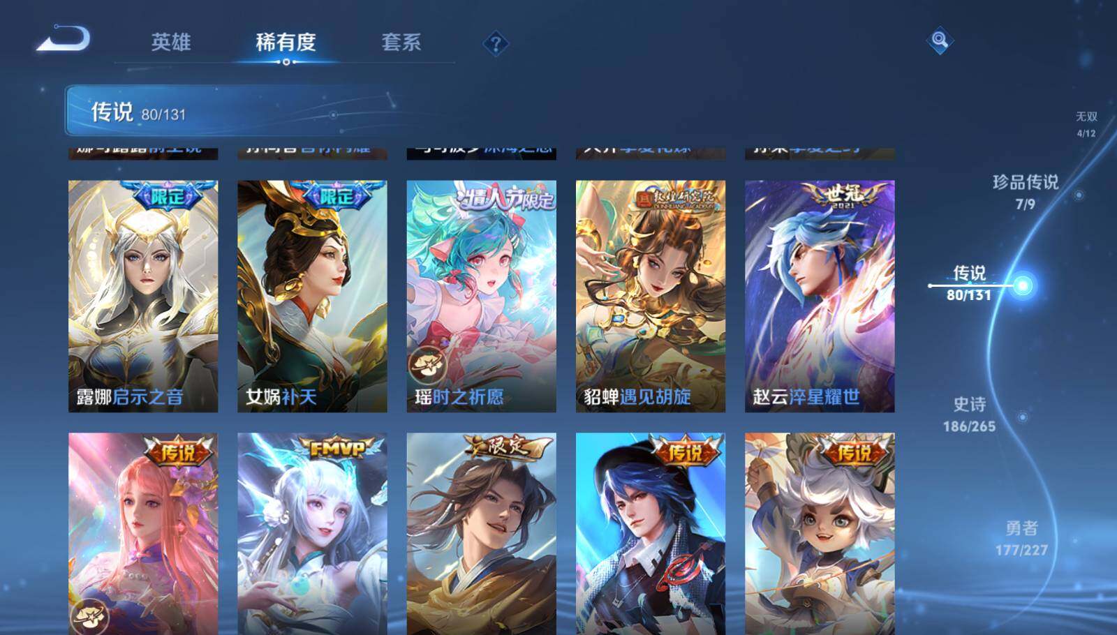 WZQM3447985王者荣耀账号详情图26