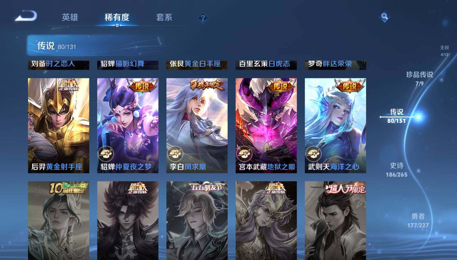 WZQM3447985王者荣耀账号详情图29