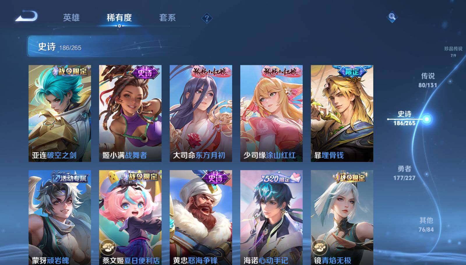 WZQM3447985王者荣耀账号详情图31