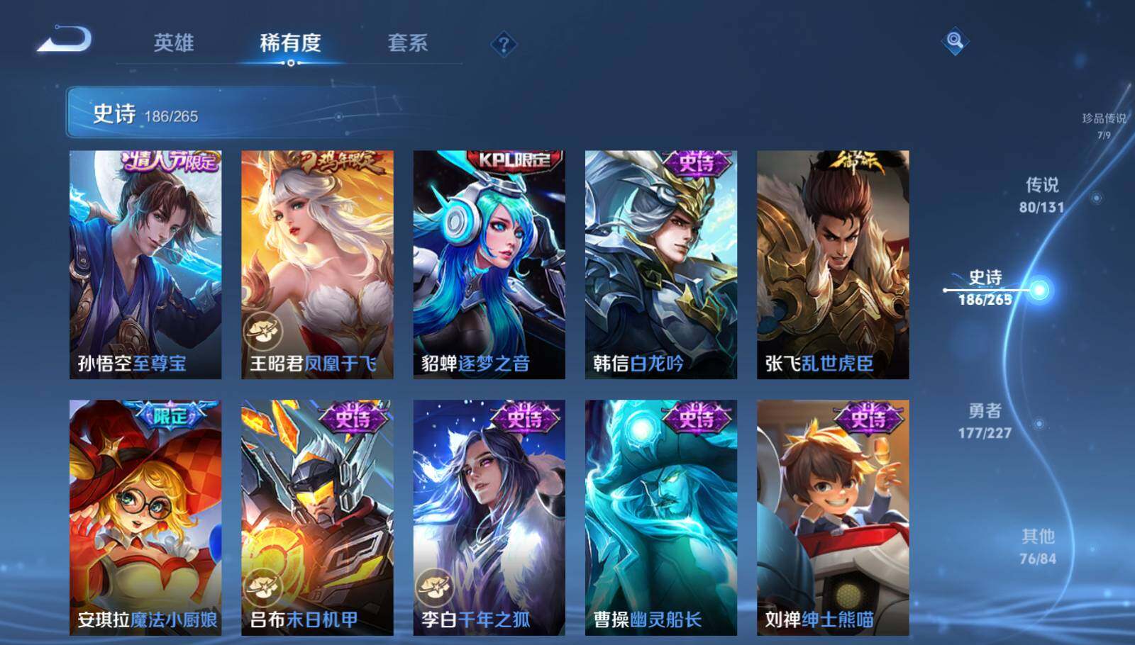 WZQM3447985王者荣耀账号详情图32