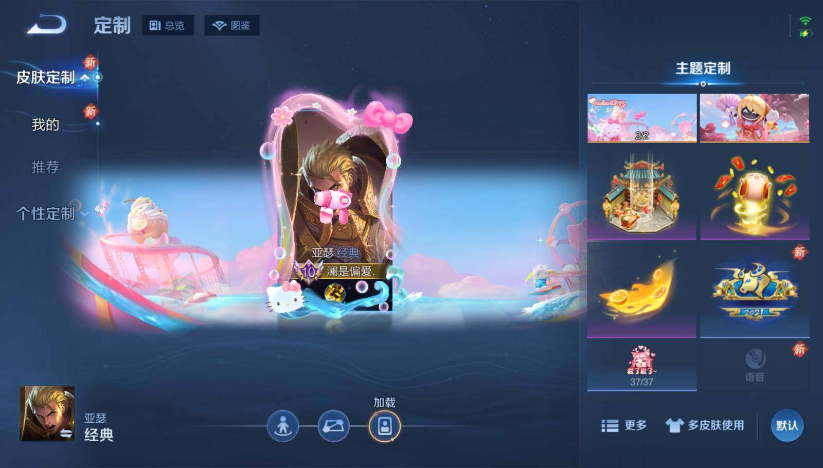 WZQM3447985王者荣耀账号详情图16