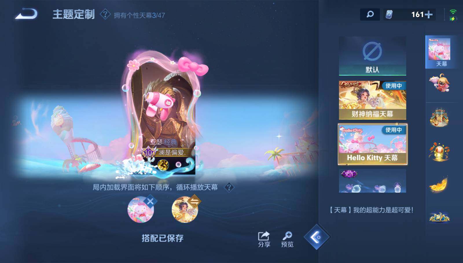 WZQM3447985王者荣耀账号详情图33