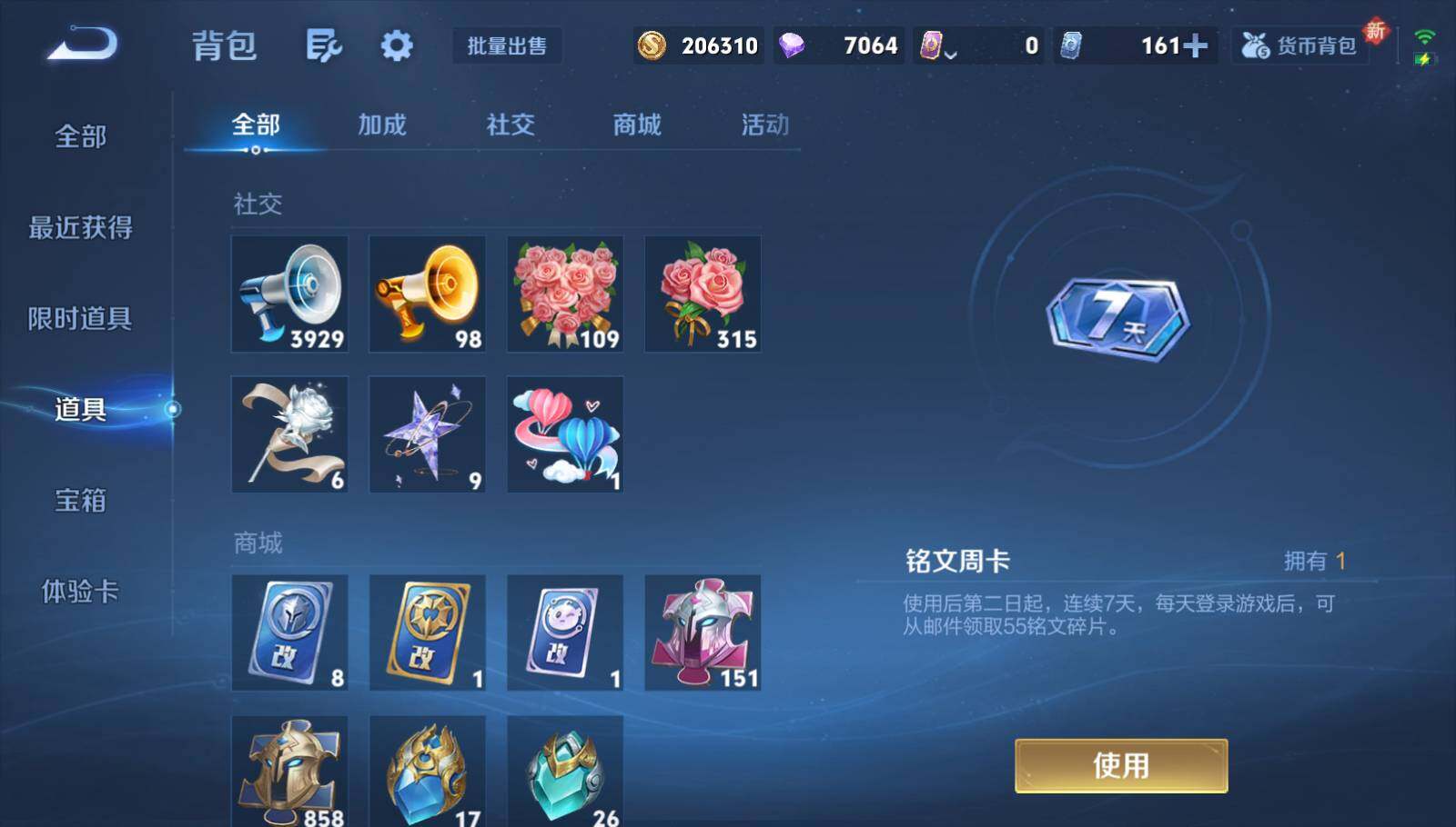 WZQM3447985王者荣耀账号详情图35