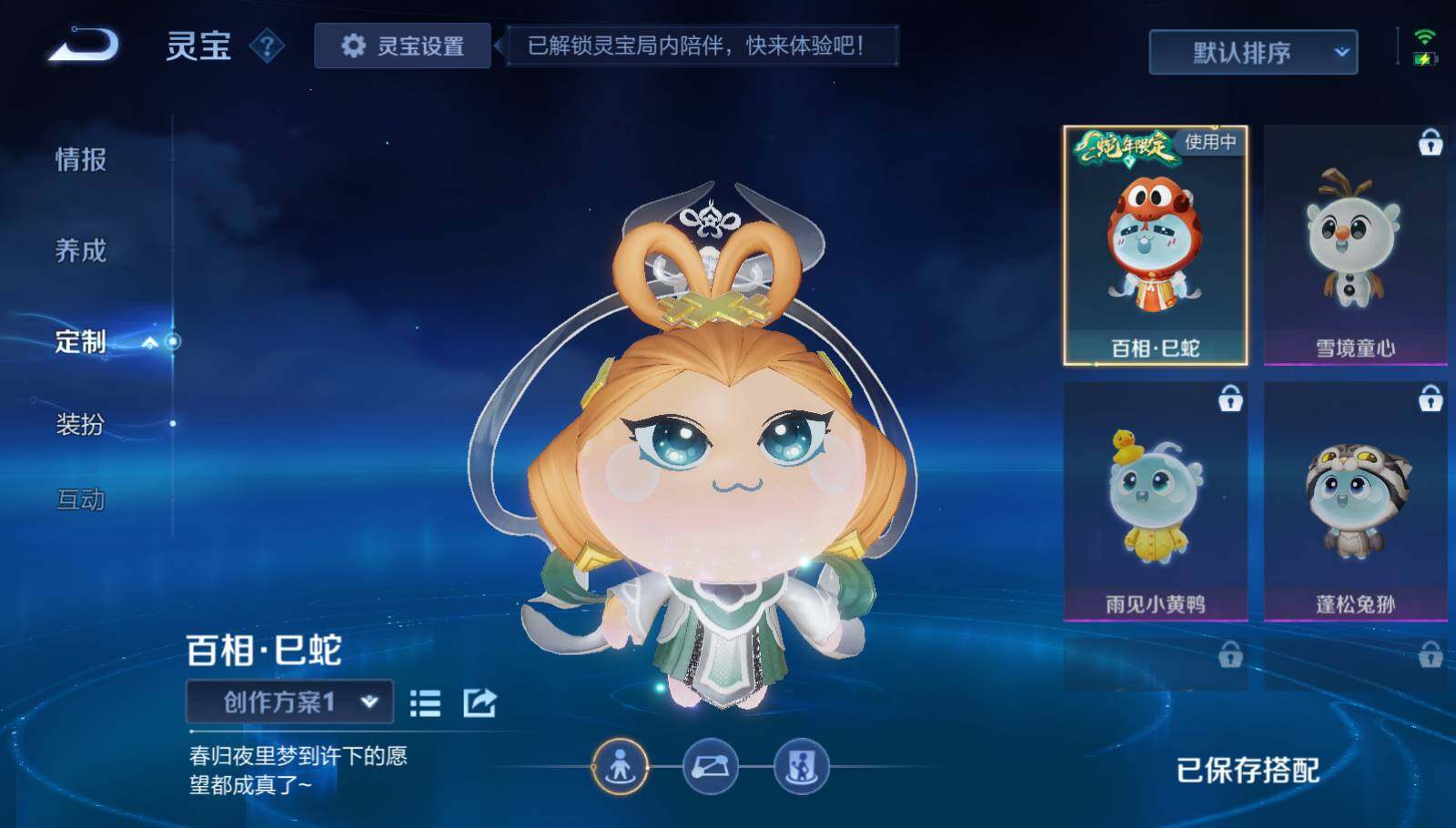 WZQM3447985王者荣耀账号详情图37