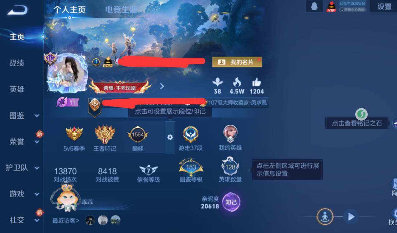 WZQM3447985王者荣耀账号详情图27