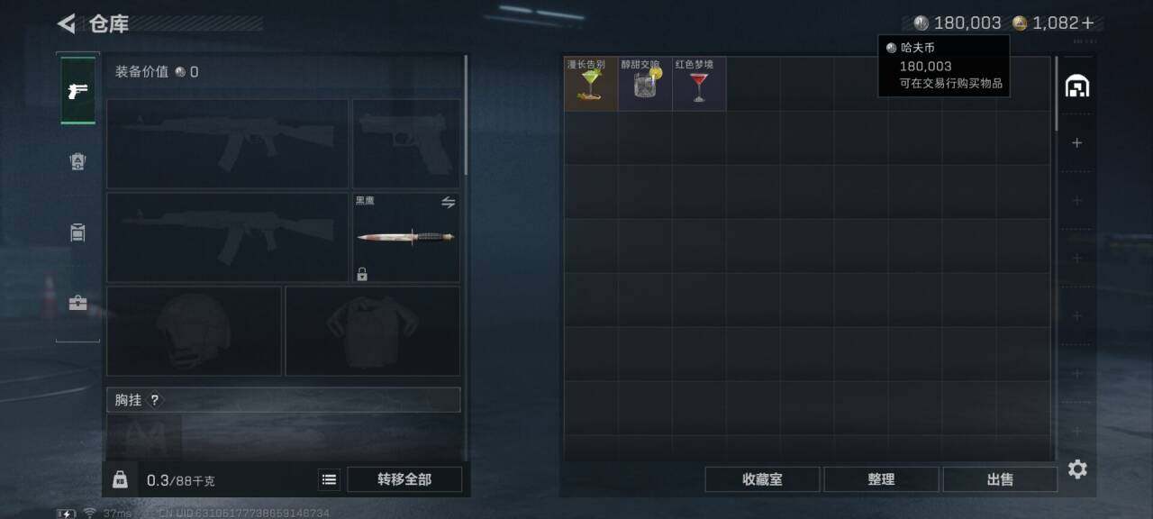 SJZQM392380三角洲行动账号详情图9