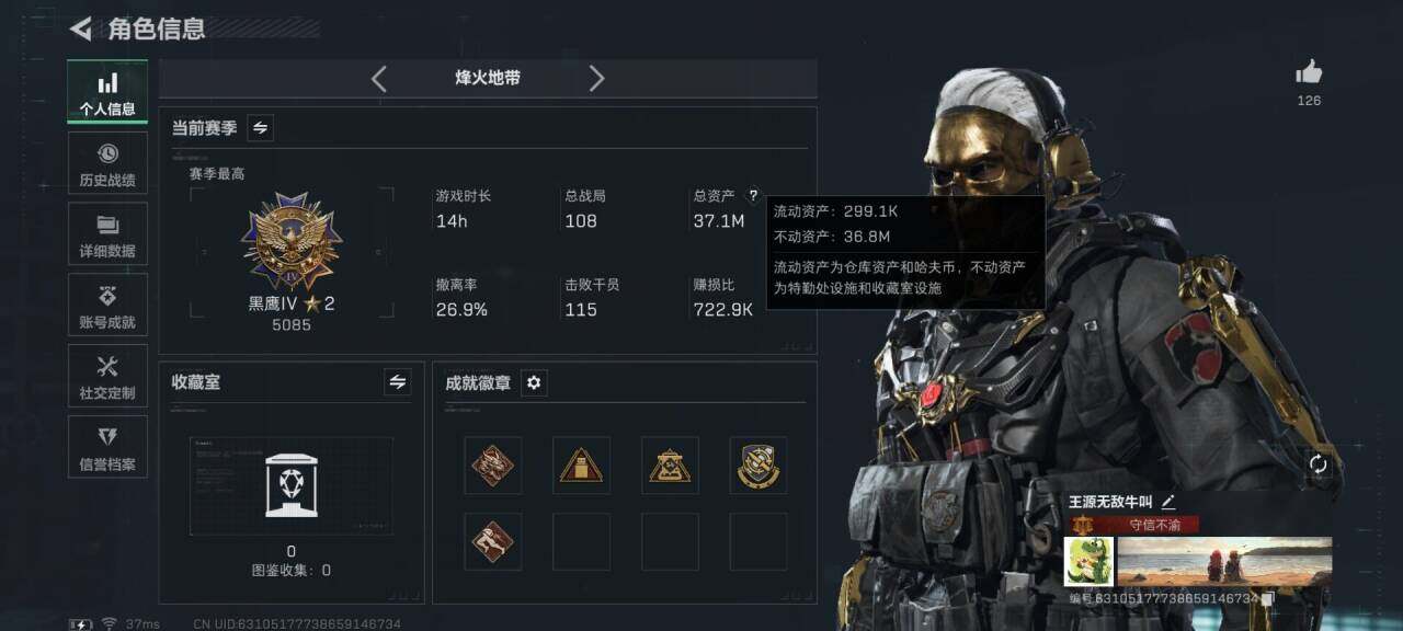 SJZQM392380三角洲行动账号详情图5