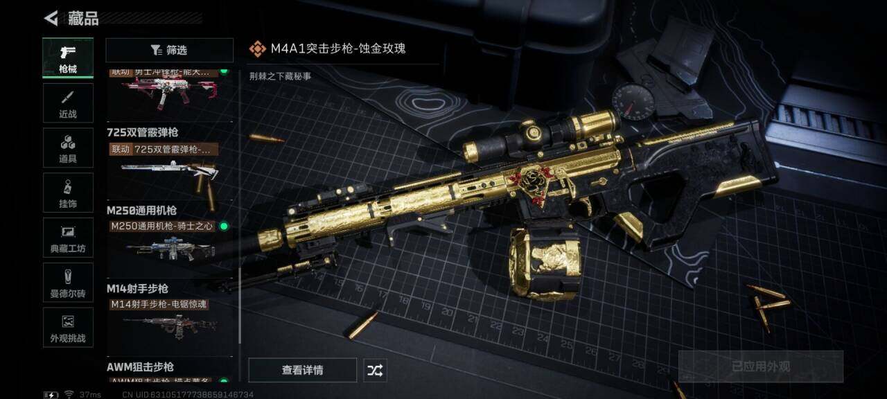 SJZQM392380三角洲行动账号详情图10