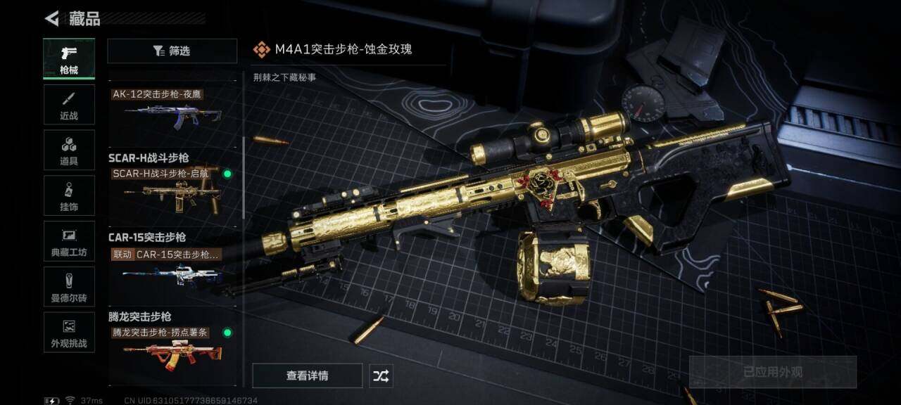 SJZQM392380三角洲行动账号详情图13