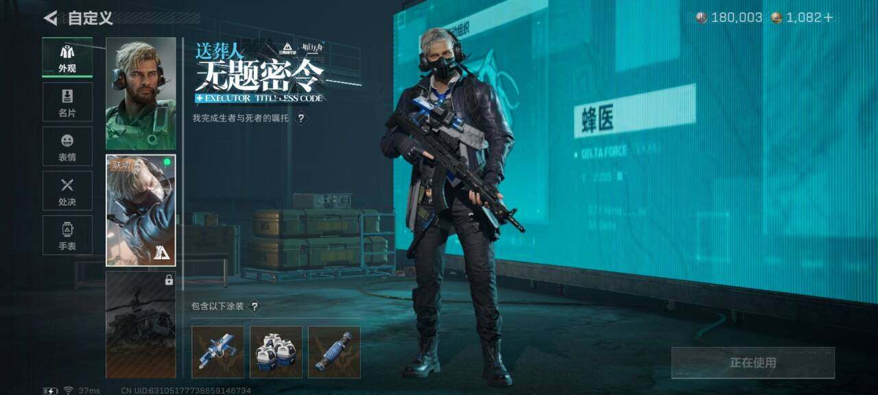 SJZQM392380三角洲行动账号详情图15