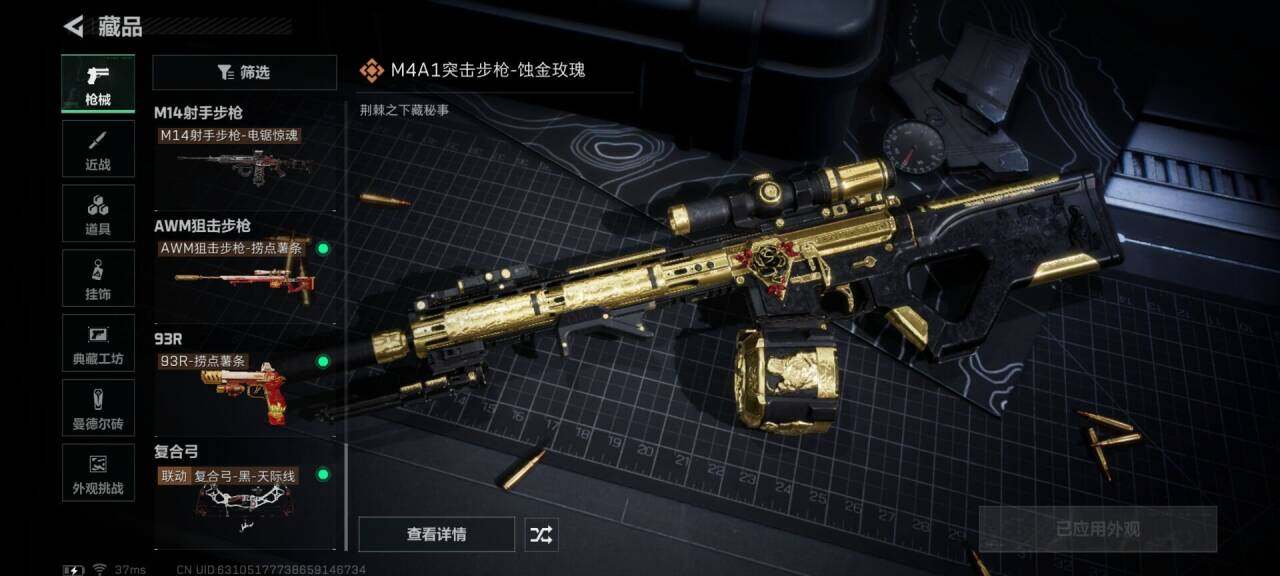 SJZQM392380三角洲行动账号详情图16