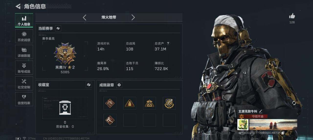 SJZQM392380三角洲行动账号详情图4