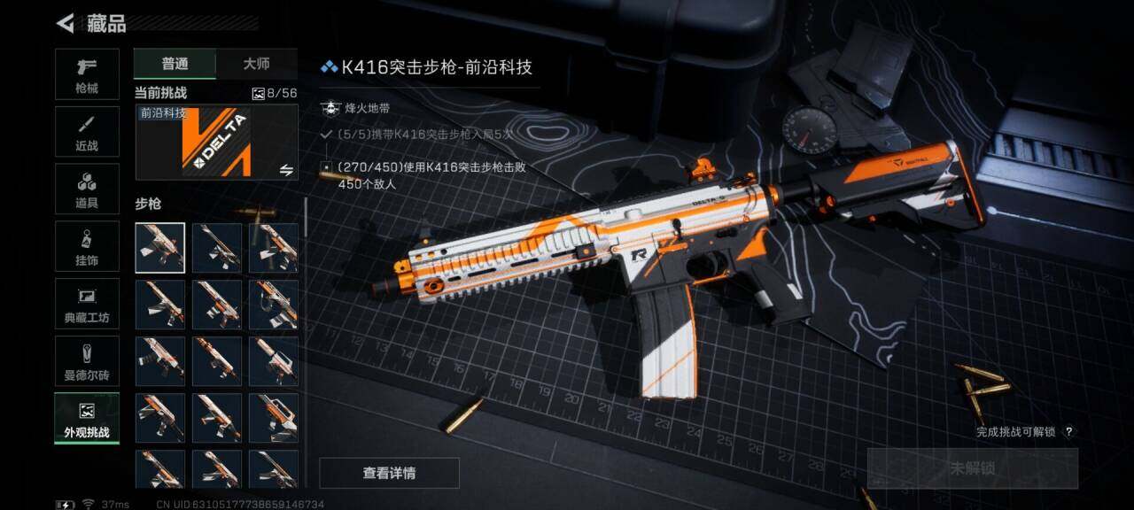 SJZQM392380三角洲行动账号详情图18