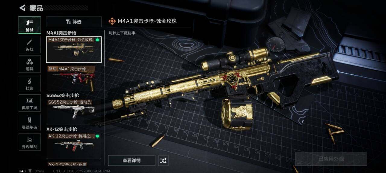 SJZQM392380三角洲行动账号详情图20