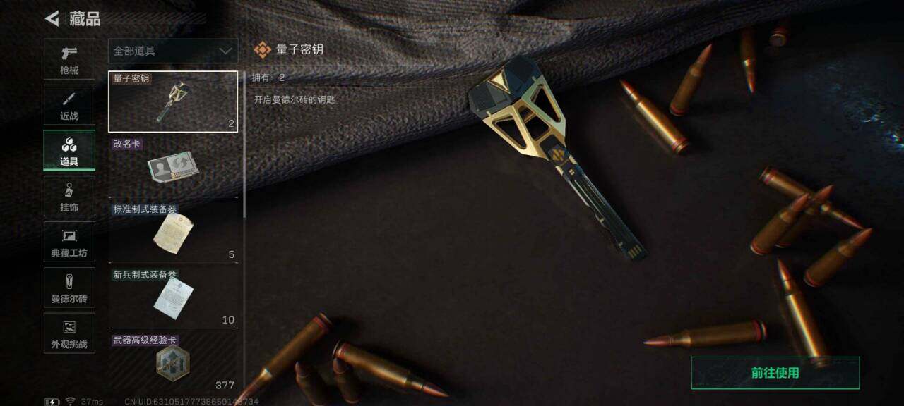 SJZQM392380三角洲行动账号详情图21