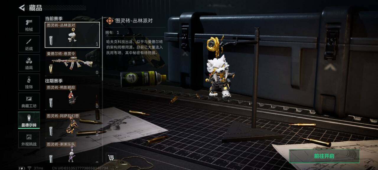 SJZQM392380三角洲行动账号详情图22