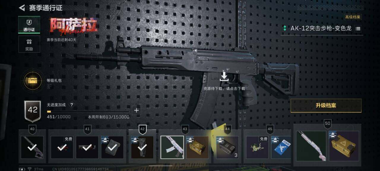 SJZQM392380三角洲行动账号详情图23