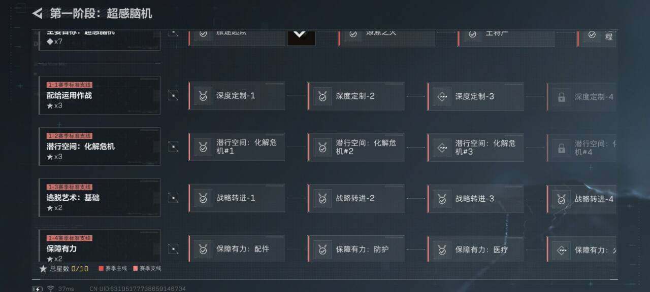 SJZQM392380三角洲行动账号详情图25