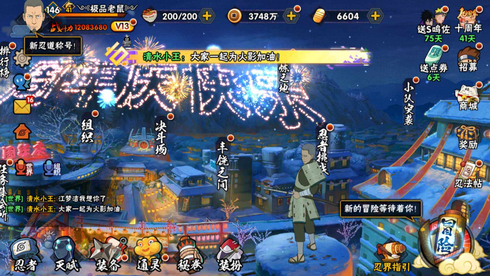 HYLFY341489火影忍者账号详情图4