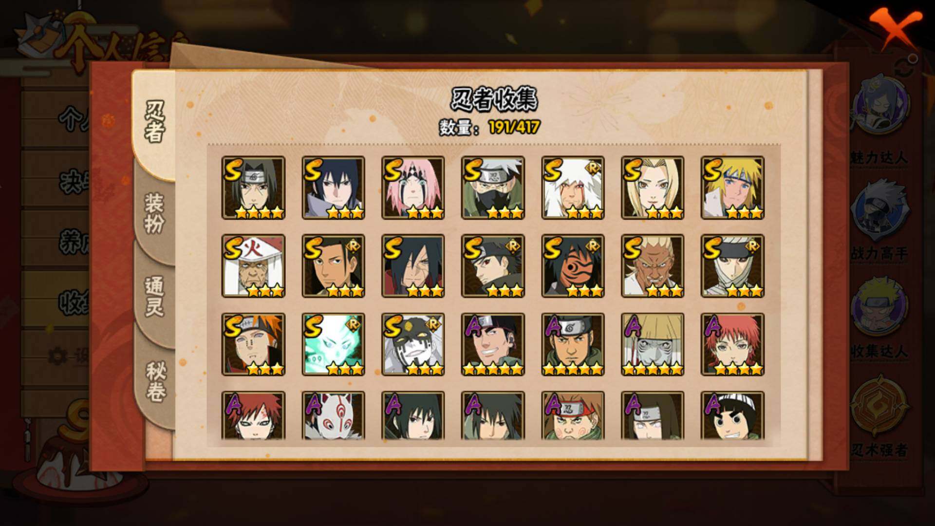 HYLFY341489火影忍者账号详情图6