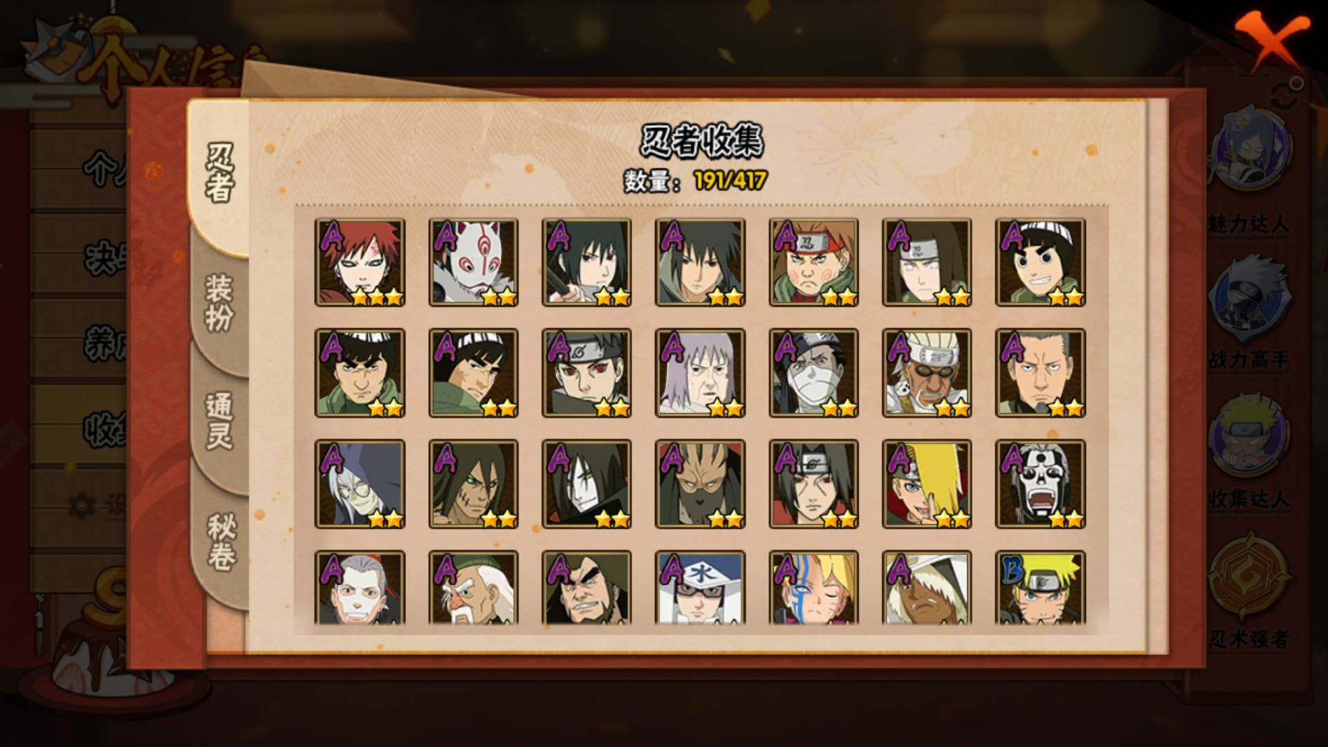 HYLFY341489火影忍者账号详情图7