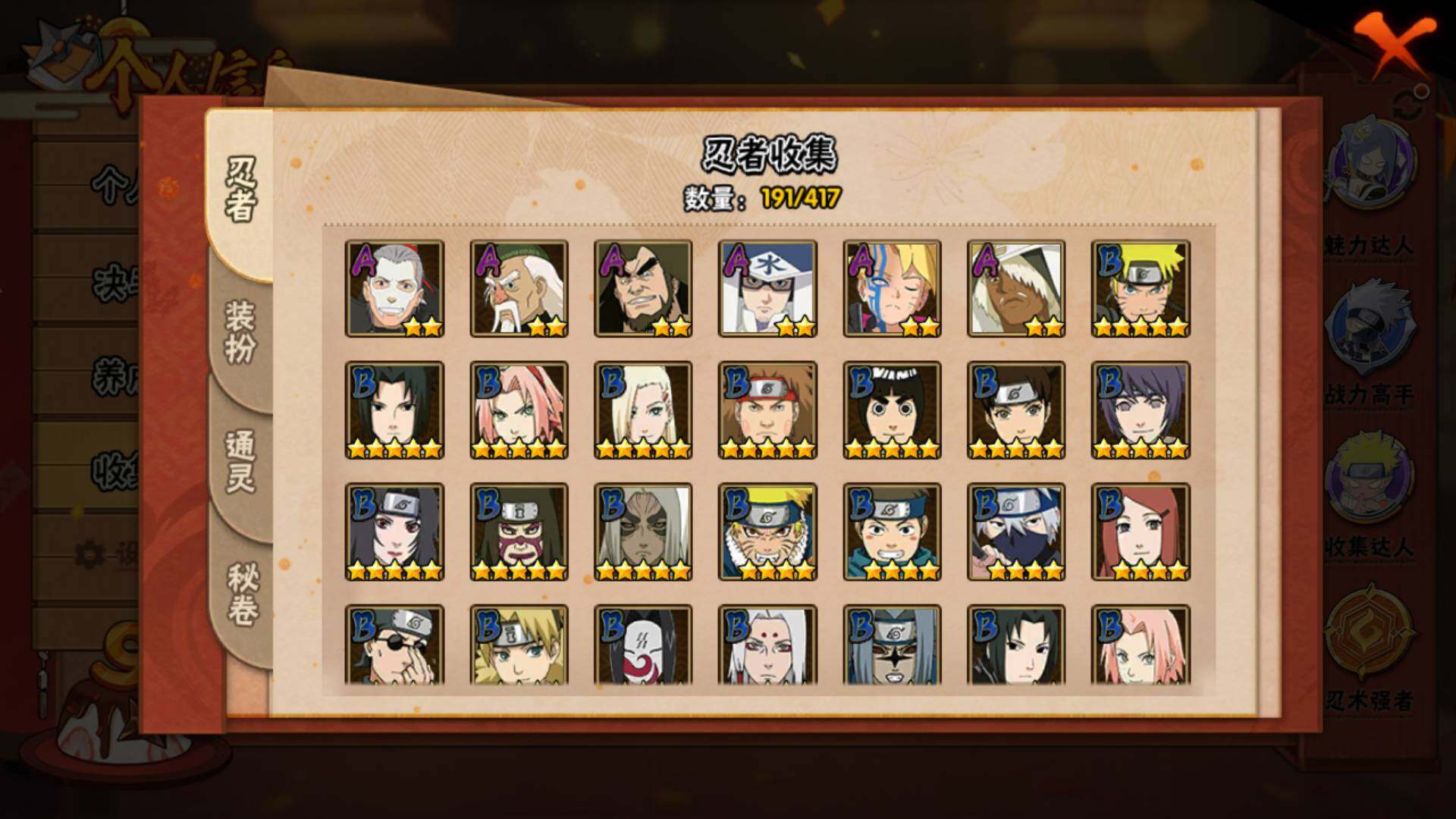 HYLFY341489火影忍者账号详情图8