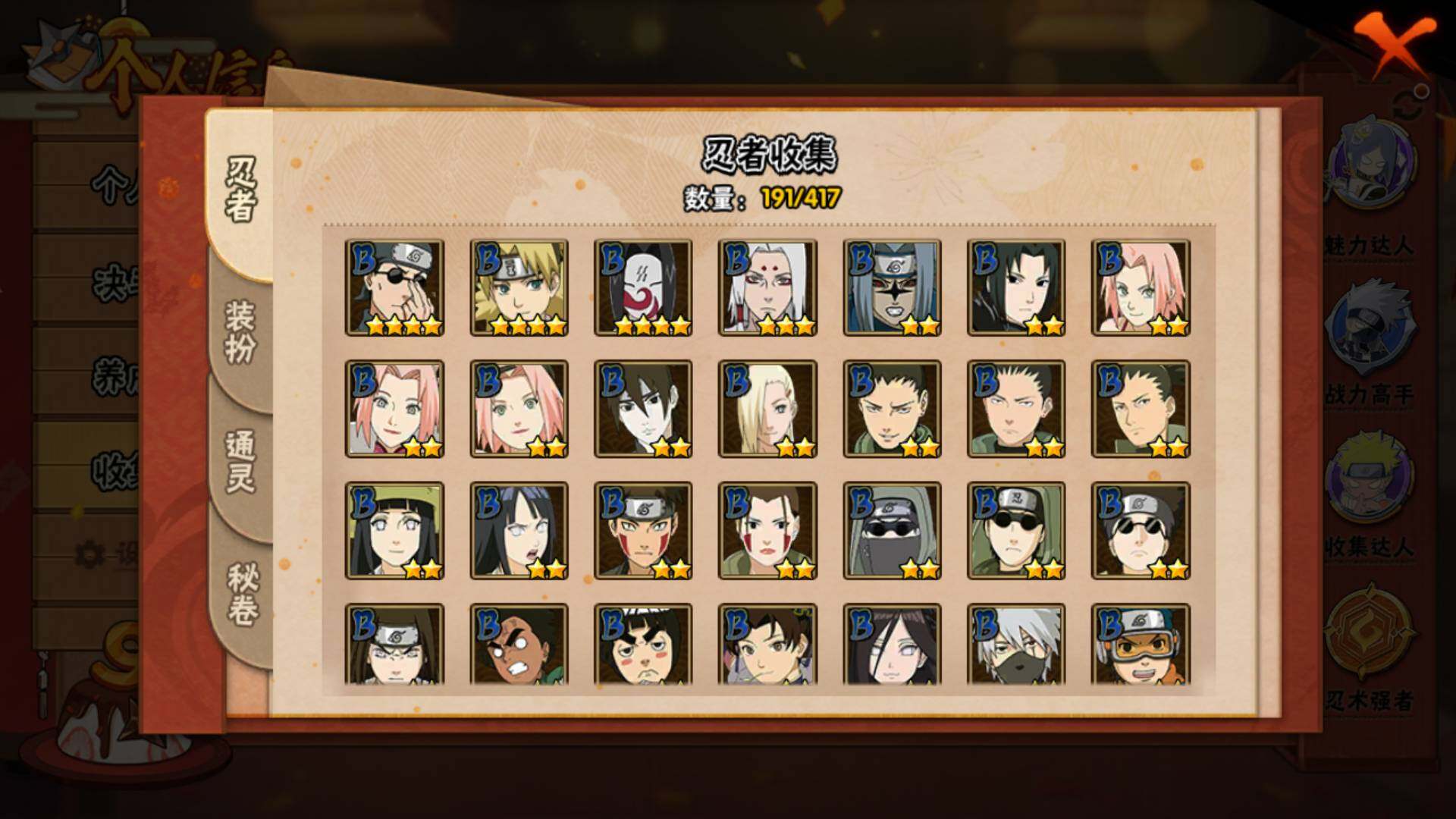 HYLFY341489火影忍者账号详情图9