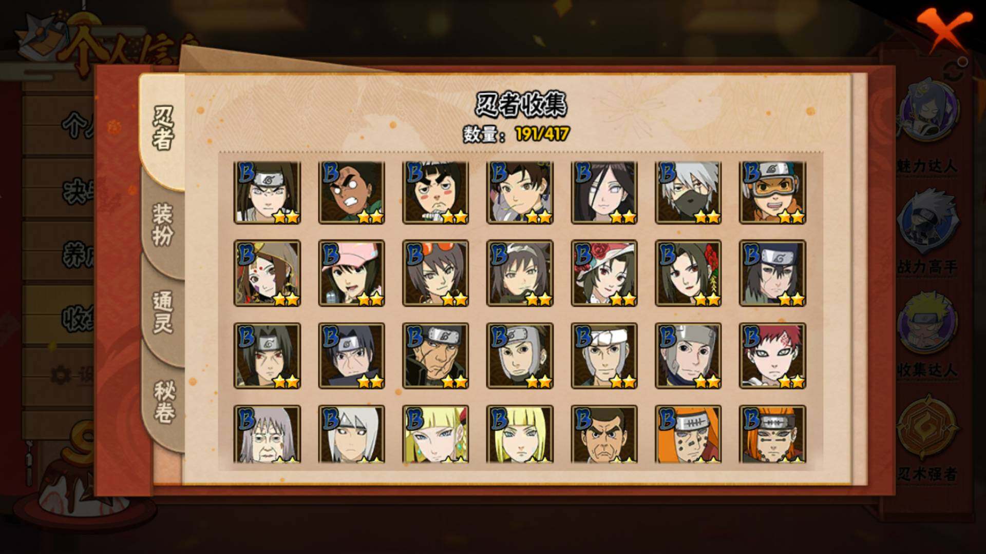 HYLFY341489火影忍者账号详情图10