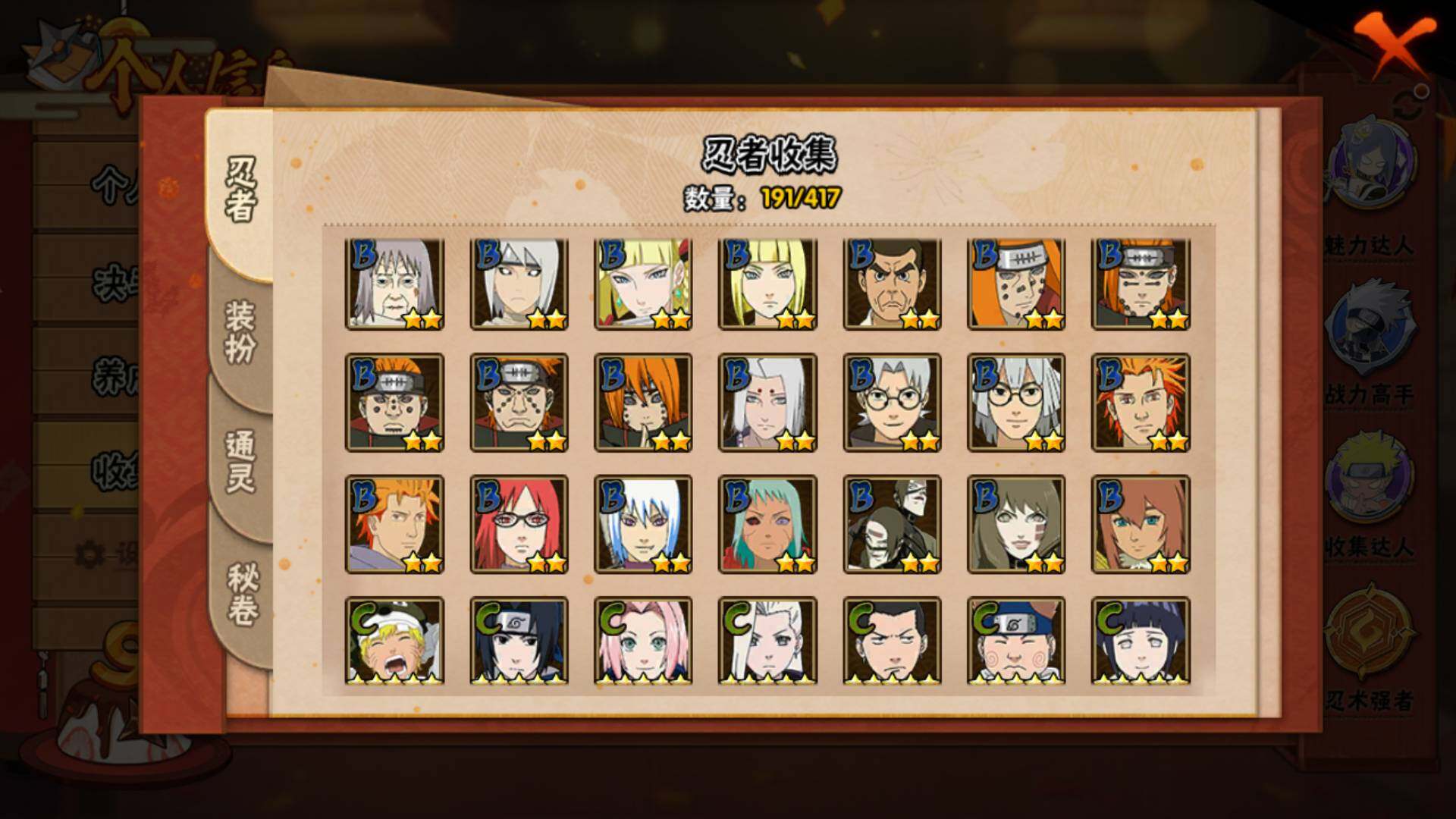 HYLFY341489火影忍者账号详情图11