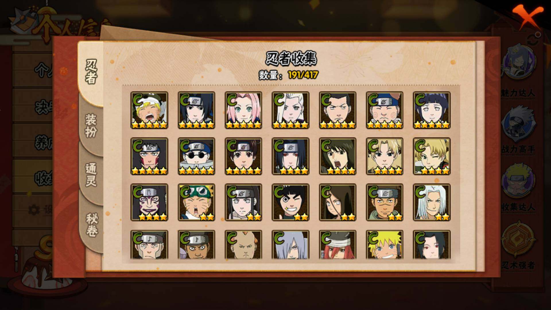 HYLFY341489火影忍者账号详情图12