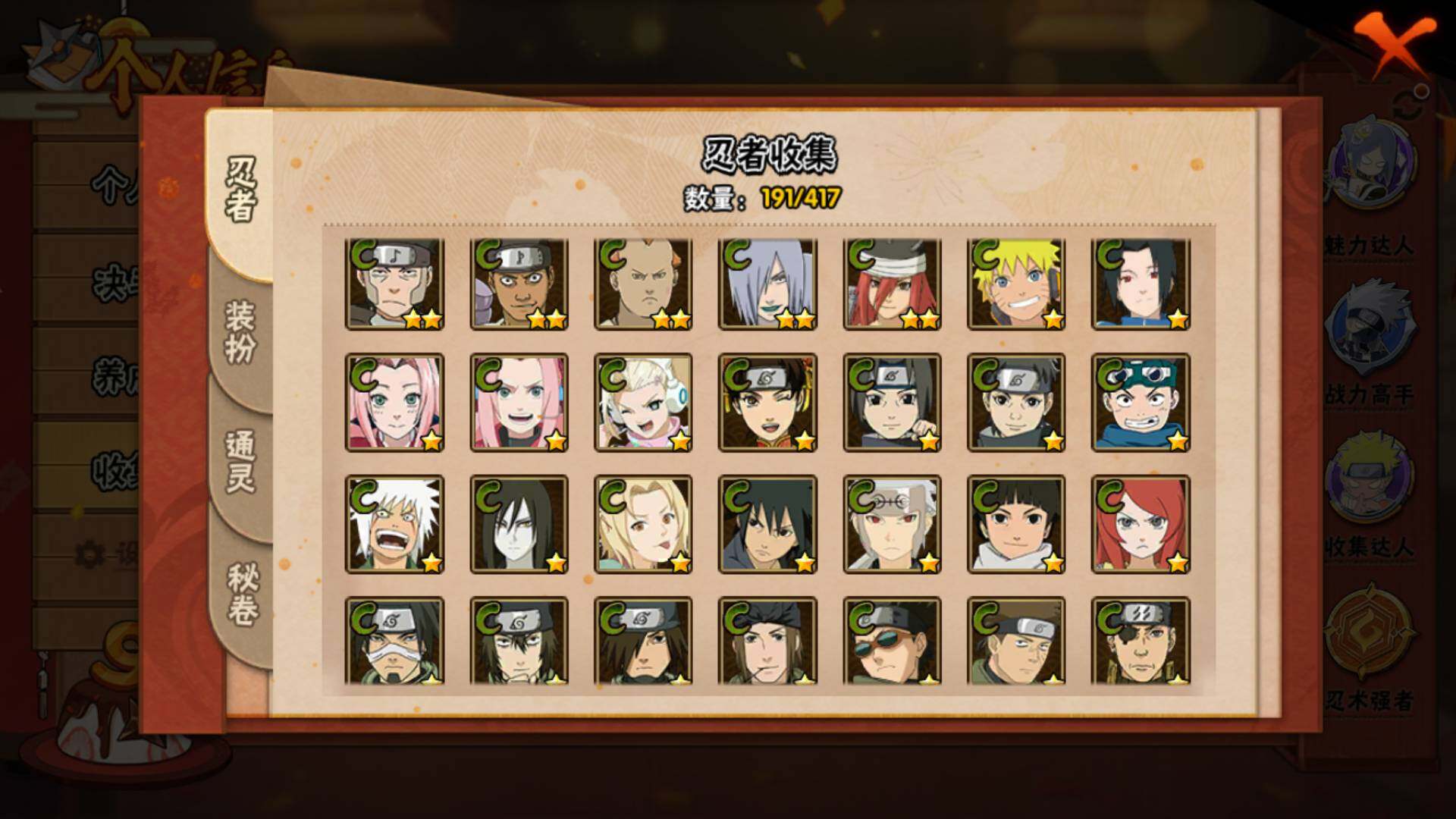 HYLFY341489火影忍者账号详情图13