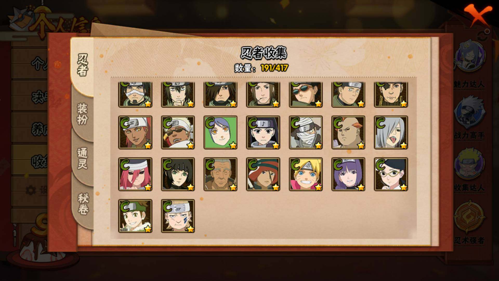 HYLFY341489火影忍者账号详情图14