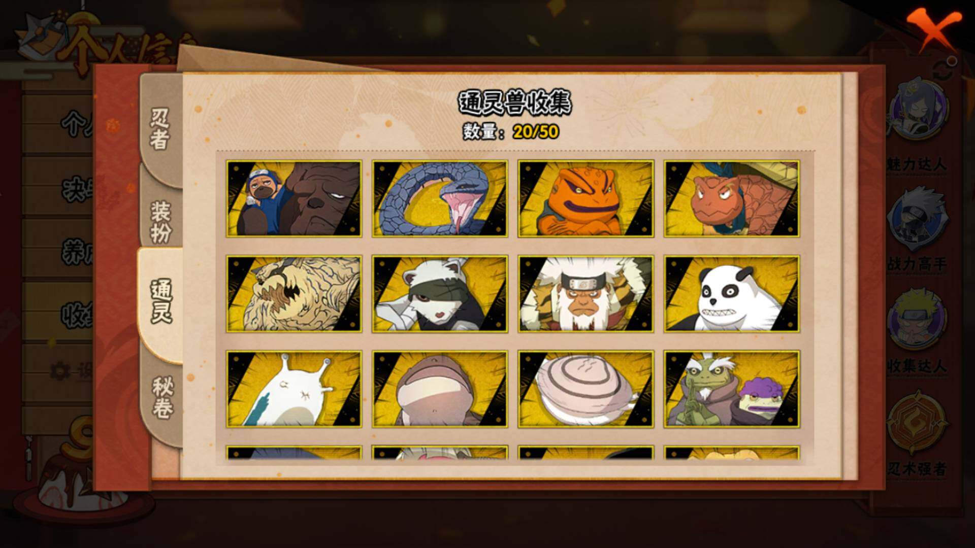 HYLFY341489火影忍者账号详情图15