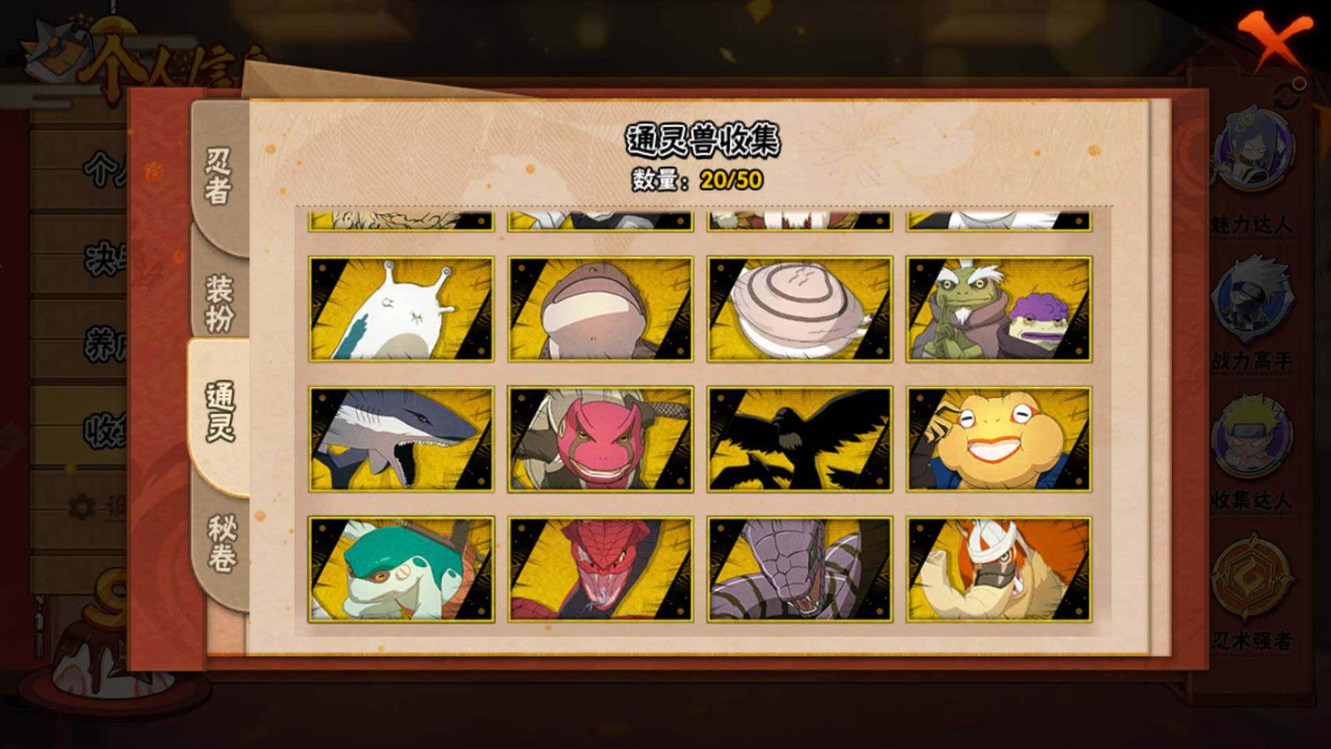 HYLFY341489火影忍者账号详情图16