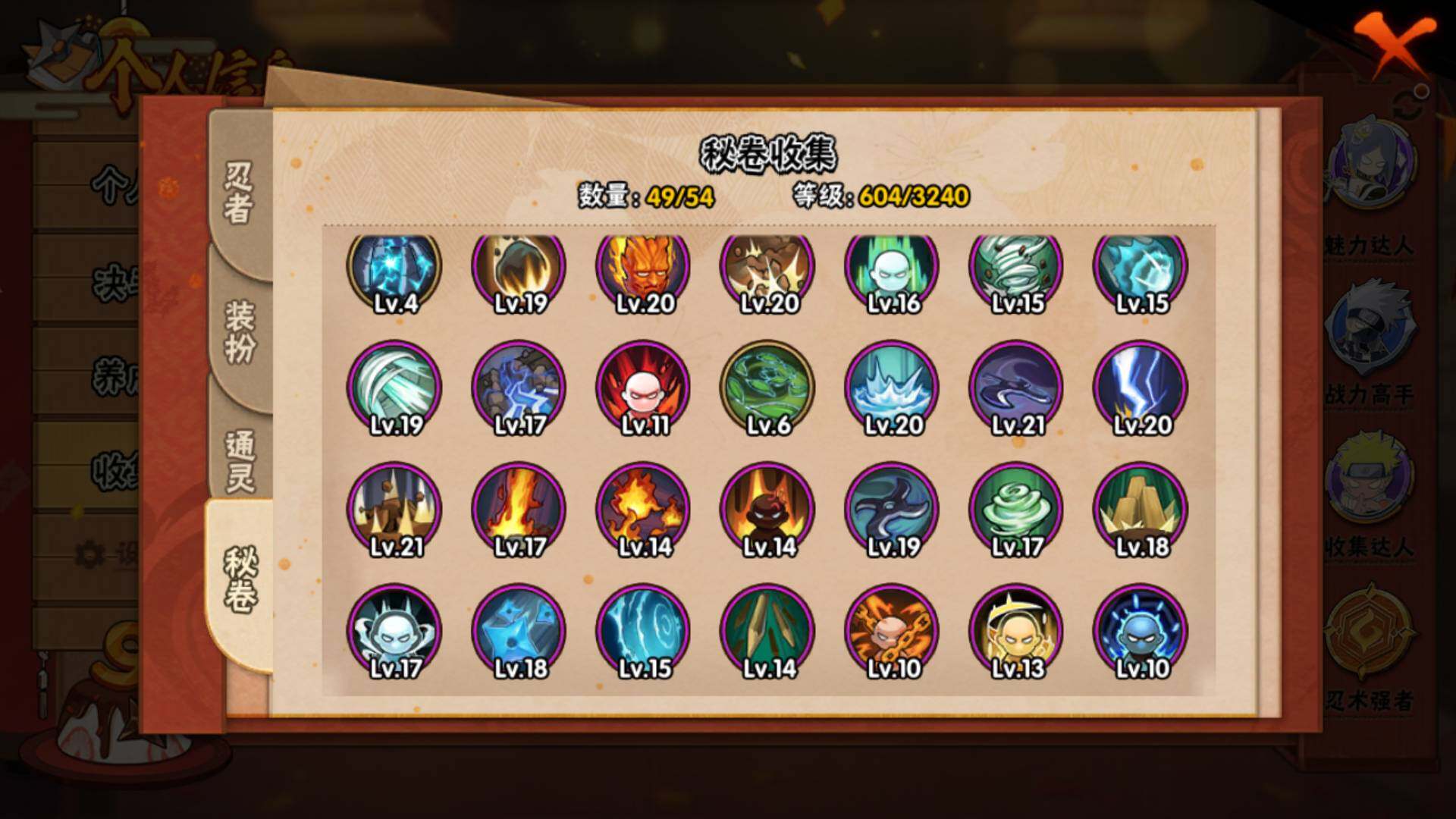 HYLFY341489火影忍者账号详情图17