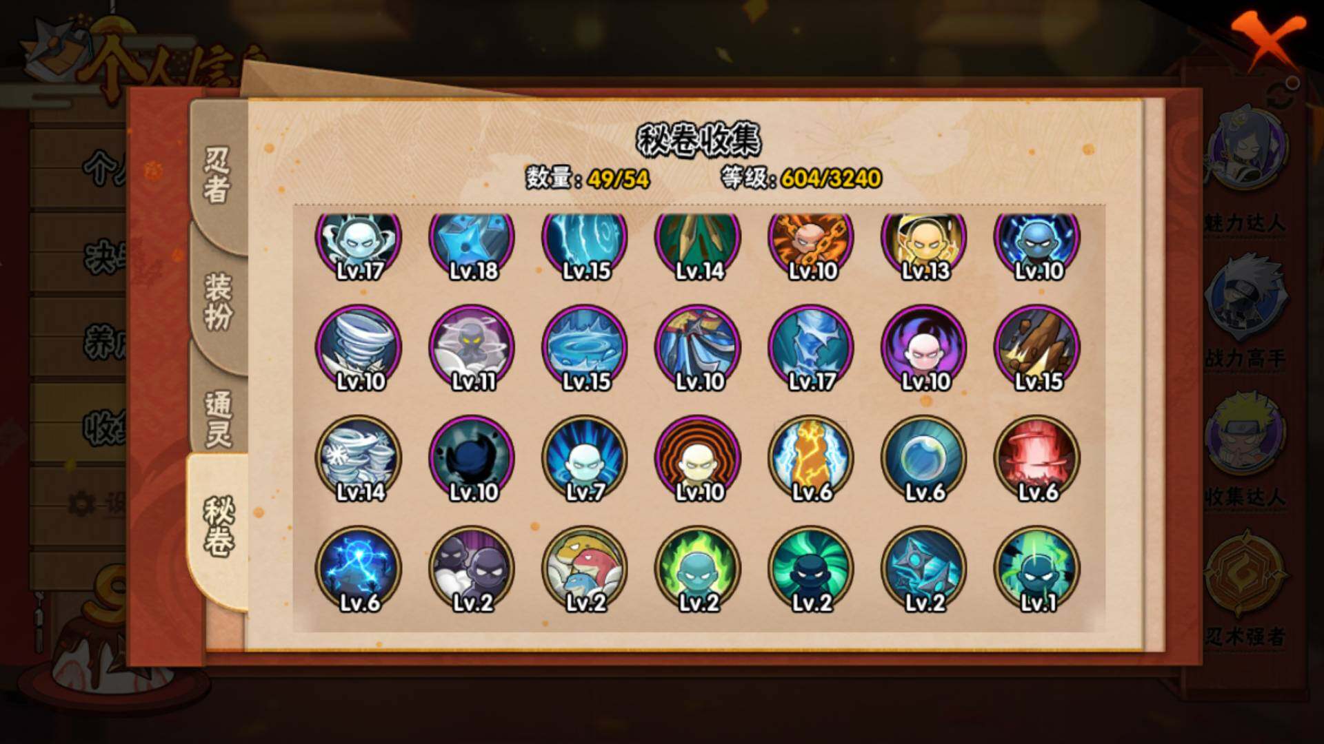 HYLFY341489火影忍者账号详情图18