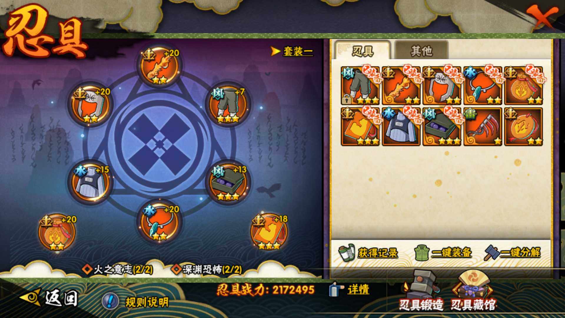 HYLFY341489火影忍者账号详情图21