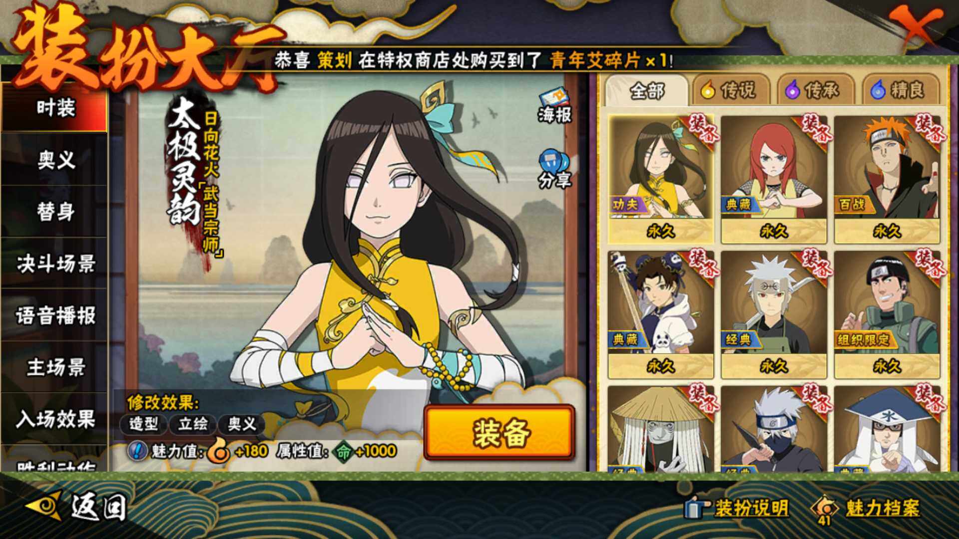 HYLFY341489火影忍者账号详情图22