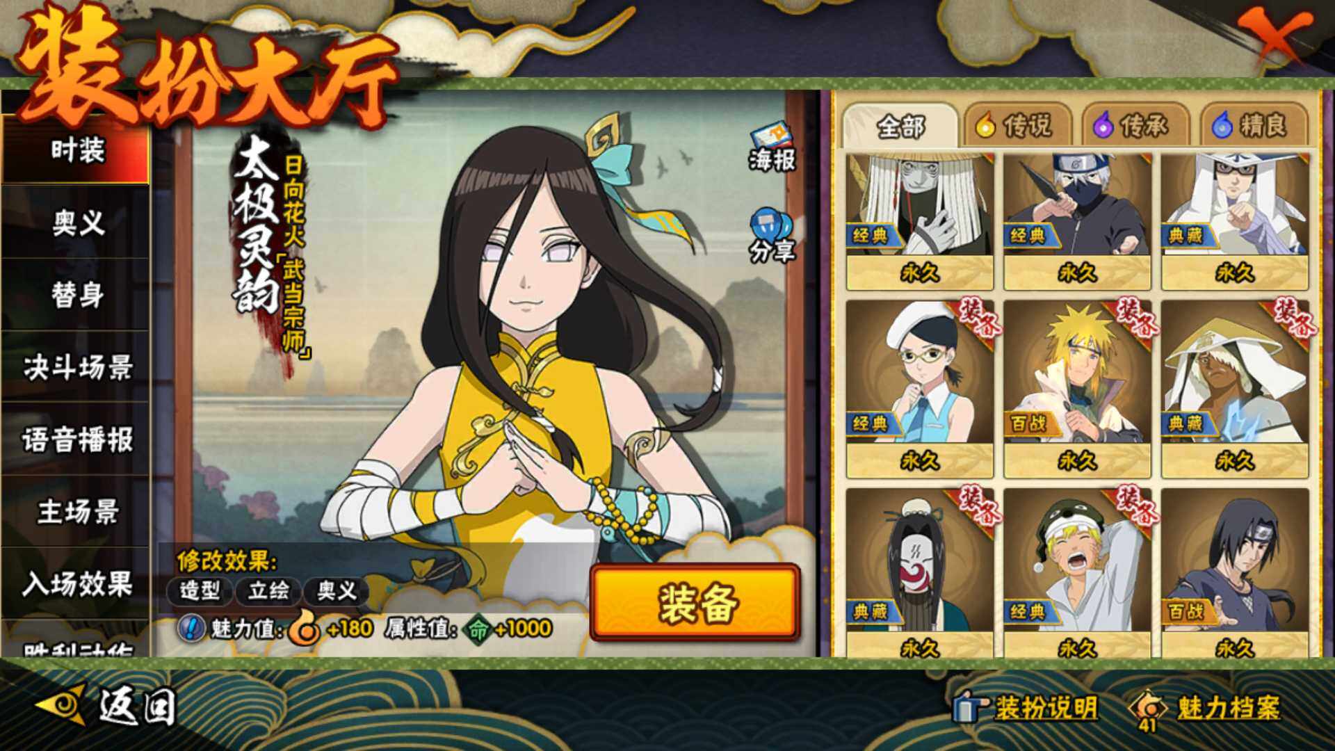 HYLFY341489火影忍者账号详情图23