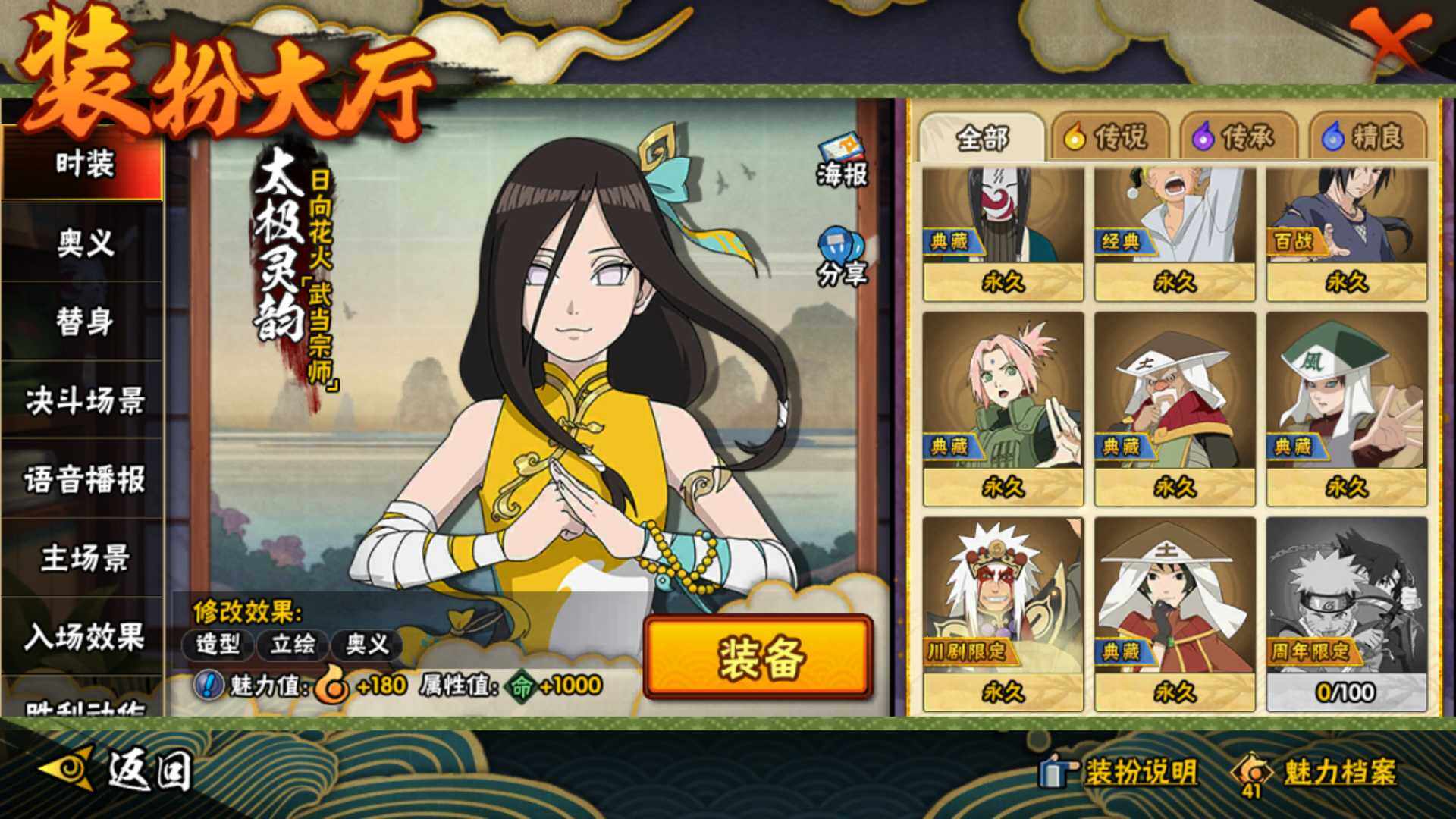 HYLFY341489火影忍者账号详情图24