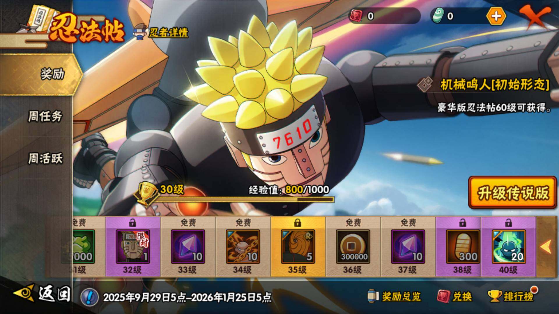 HYLFY341489火影忍者账号详情图25