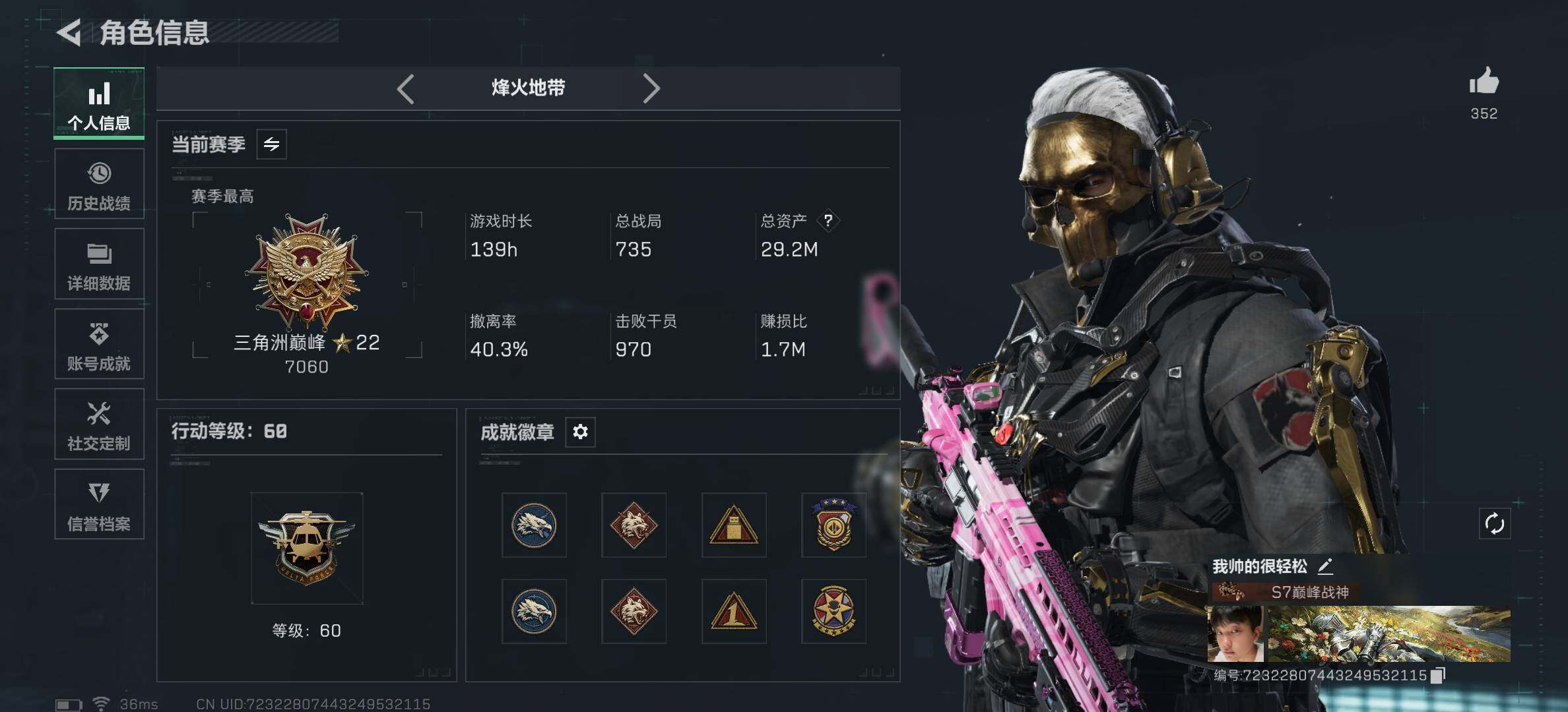 SJZCMW394075三角洲行动账号详情图4