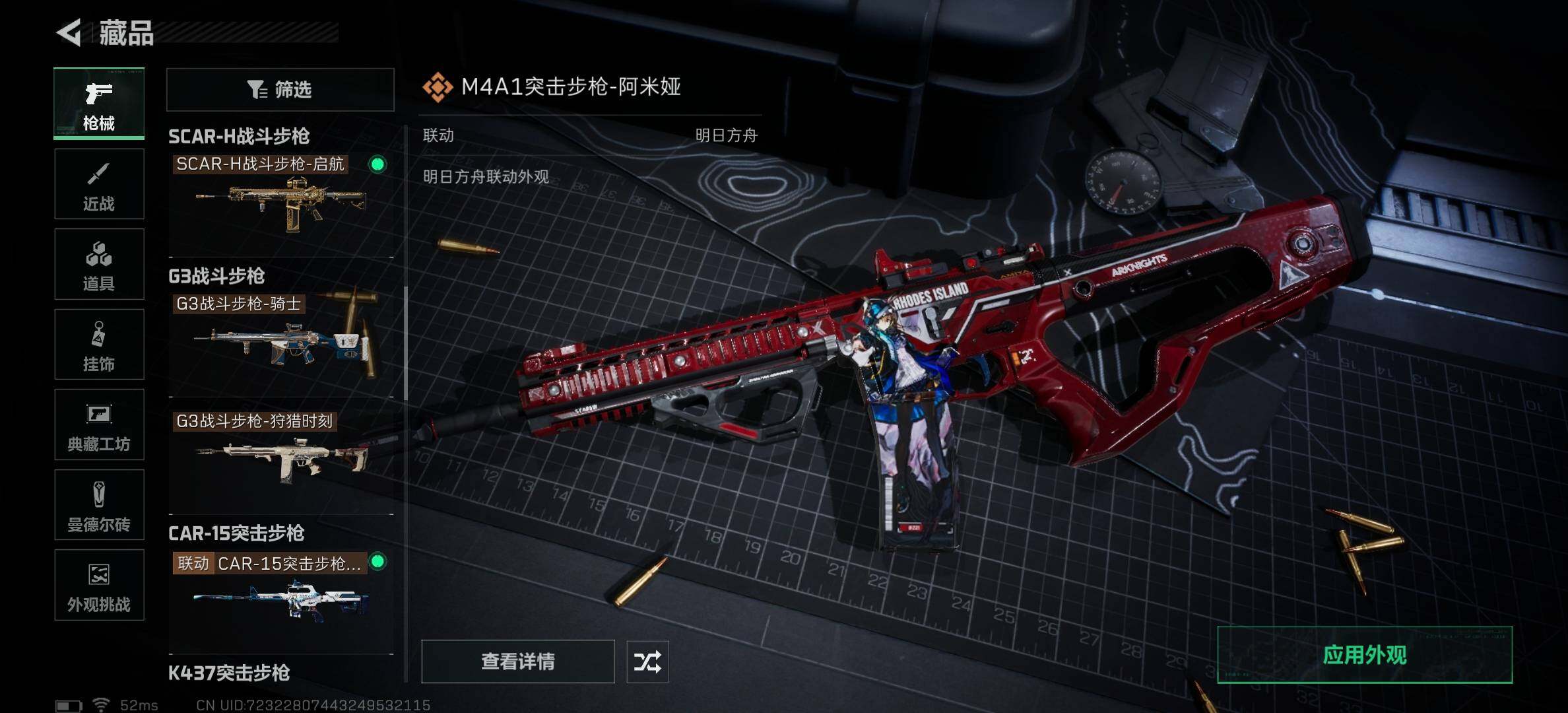 SJZCMW394075三角洲行动账号详情图10