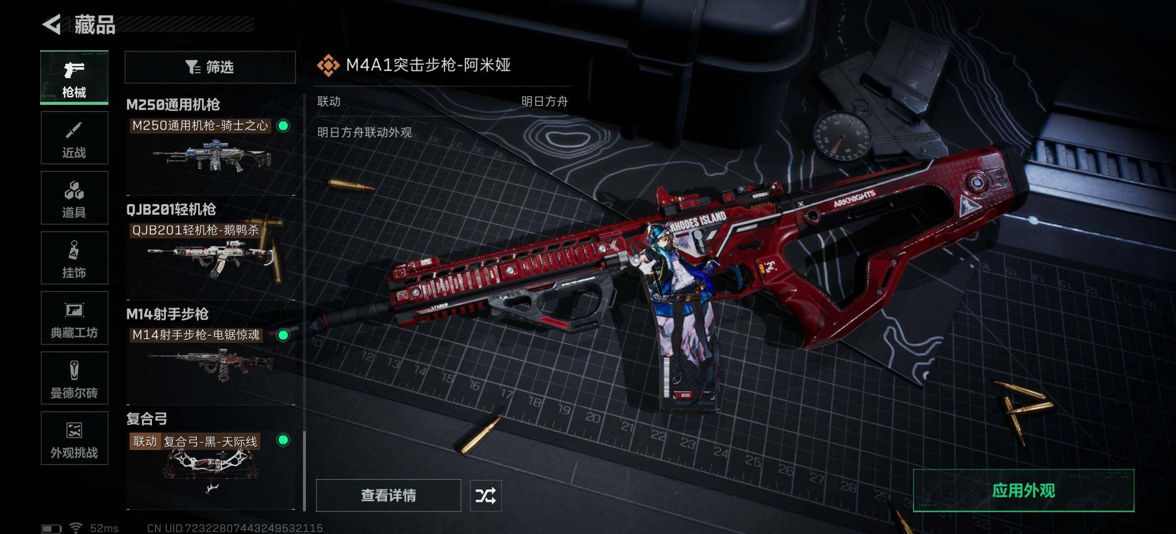 SJZCMW394075三角洲行动账号详情图14